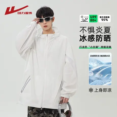 回力冰丝防晒衣男士夏季薄款2025新款户外防紫外线防晒服冲锋外套商品大图