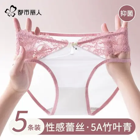 都市丽人内裤女士抗菌裆透气薄款缎面性感镂空蕾丝边女生三角短裤商品大图