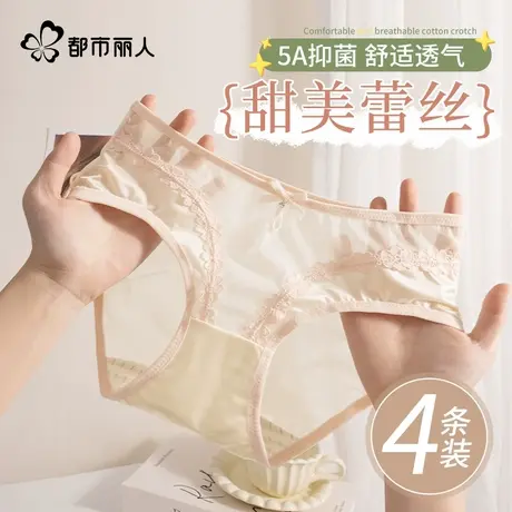 都市丽人蕾丝内裤女士性感纯欲风2025新款女生夏季薄款中腰三角裤商品大图