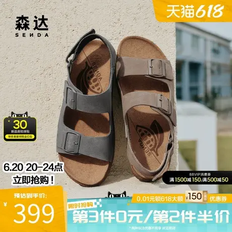 森达勃肯鞋男款2025夏新商场同款舒适轻便平底凉鞋K4733BL5商品大图