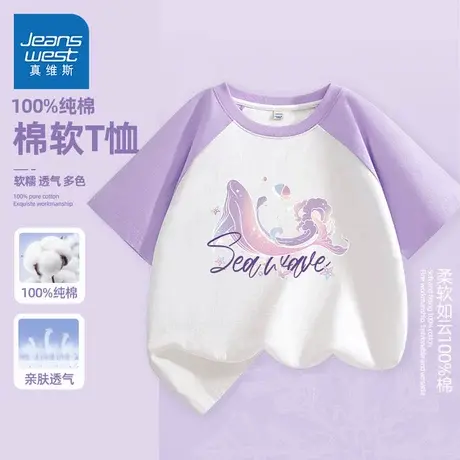 真维斯童装儿童短袖t恤女童2025新款纯棉体恤衫女孩洋气夏装上衣图片