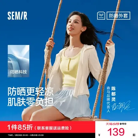 防晒外套|商场同款森马外套女短款凉感2025夏季新款拼接网眼夹克商品大图