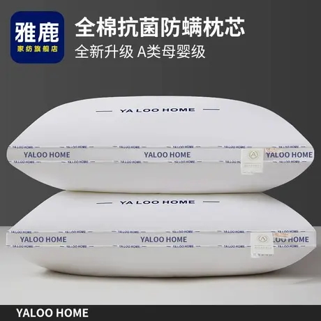 雅鹿全棉枕头护颈椎助睡眠枕芯家用一对成人睡觉专用酒店单人纯棉商品大图
