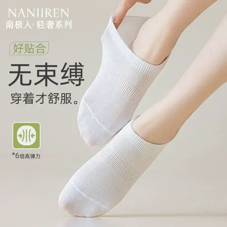 南极人袜子女款短袜防臭吸汗高弹透气夏季夏薄款简约女士短筒袜子商品大图