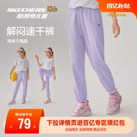 Skechers斯凯奇儿童夏季运动裤透气裤子男女童户外防蚊宽松长裤图片