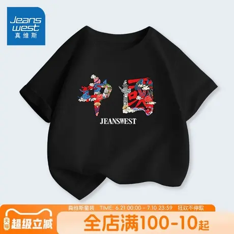 真维斯童装儿童短袖t恤男童纯棉夏装体恤男大童夏季国潮半袖上衣图片