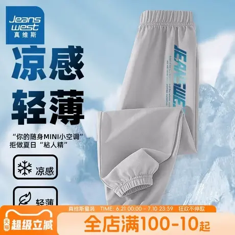 真维斯童装男童防蚊裤夏男孩夏季运动裤夏款长裤儿童薄款裤子夏裤图片