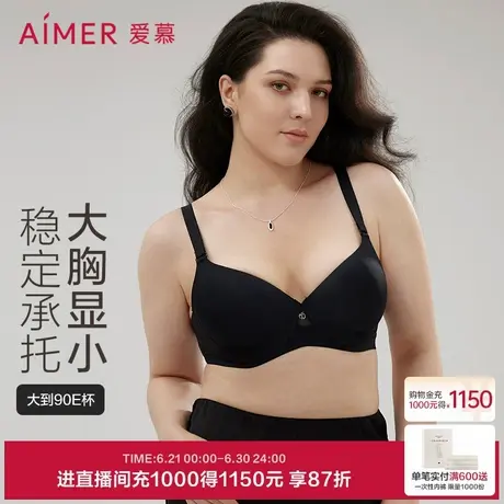 爱慕随逸内衣女夏3/4光面薄模杯大罩杯大胸显小大码90E文胸商品大图