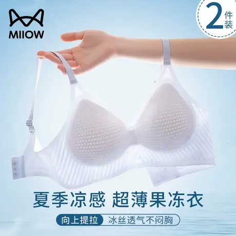 猫人薄款内衣女小胸聚拢软支撑上托收副乳凉感透气无痕文胸夏季商品大图