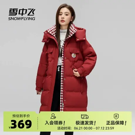 雪中飞2025秋新款女士长款可脱卸帽羽绒服棋盘格时尚保暖加厚潮流图片