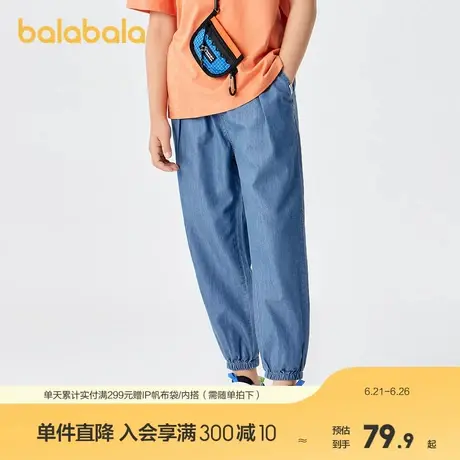 巴拉巴拉男童裤子儿童牛仔裤夏装防蚊薄款大童长裤天丝束脚裤童装图片