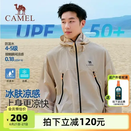 【王俊凯同款】骆驼沐光男装防晒衣透气凉感户外钓鱼服春夏薄外套商品大图