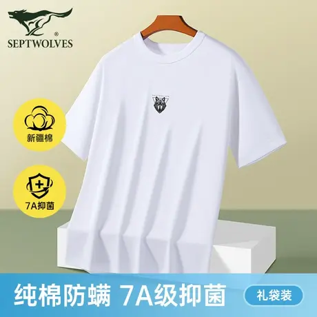 七匹狼男款纯棉短袖上衣男士全棉圆领T恤夏季薄款半袖白色打底衫商品大图
