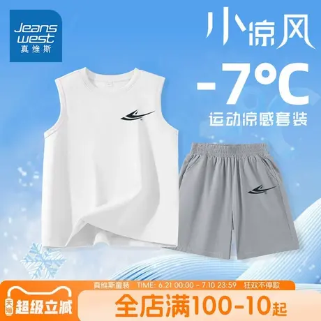 真维斯童装男童夏季套装小男孩纯棉运动背心儿童夏装薄款速干短裤商品大图