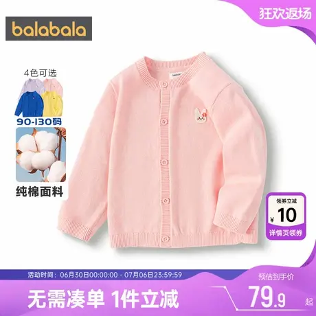 巴拉巴拉儿童针织衫外套宝宝纯棉开衫毛衣春秋款童装男童女童上衣商品大图