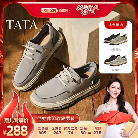 【先加购！烈儿宝贝直播间】TATA他她厚底休闲布鞋男一脚蹬软底鞋商品大图