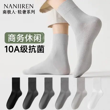 南极人袜子男款夏季中筒抗菌防臭吸汗透气棉袜商务休闲灰色男袜PB商品大图