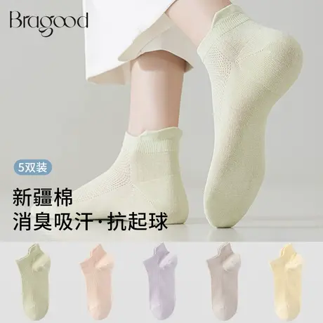 Bragood短袜5双装春夏季网眼透气女士提耳袜子女船袜薄款10A抗菌商品大图