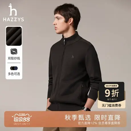 【针织夹克】Hazzys哈吉斯秋季立领通勤纯色肌理感保暖休闲外套男商品大图