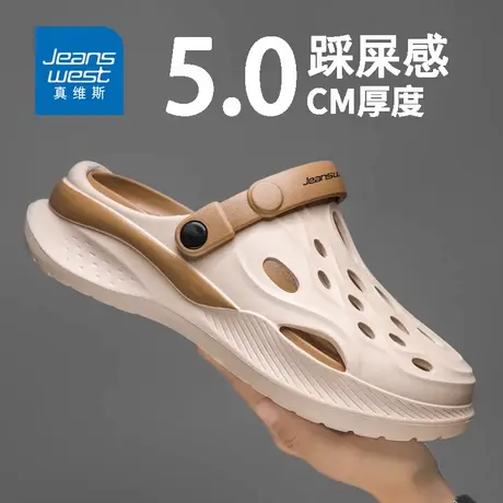 真维斯洞洞鞋男夏季外穿防滑防臭厚底踩屎感情侣包头两用沙滩凉拖商品大图