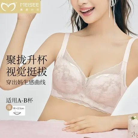 美思内衣女士小胸聚拢显大平胸不空杯收副乳防下垂性感蕾丝文胸罩商品大图