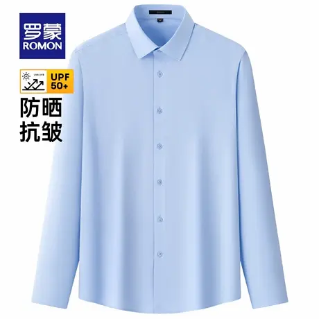【UPF50＋】罗蒙男士长袖衬衫2025秋季新款商务正装纯色免烫衬衣图片