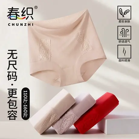 春织女士内裤高腰弹力女生妈妈加大码护腹中老年三角裤胖mm短裤头商品大图
