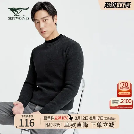 七匹狼毛衫男士秋冬季新款摇粒绒圆领打底针织衫休闲毛衣男装潮流商品大图