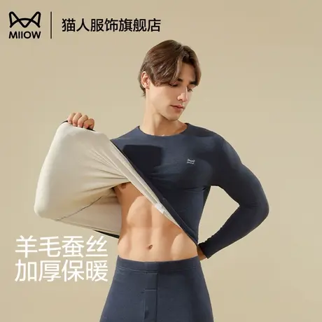猫人保暖内衣男款青少年加绒加厚发热棉毛衫羊毛蚕丝秋衣秋裤套装商品大图