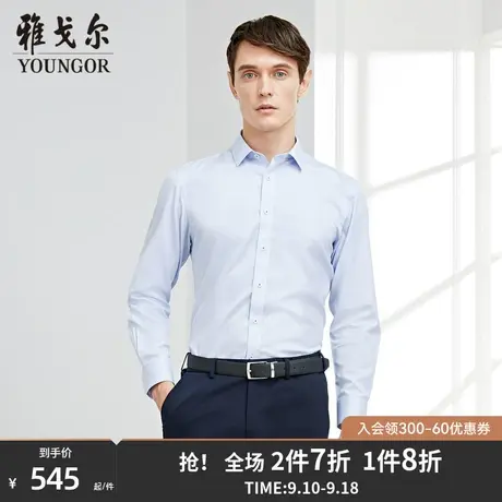 雅戈尔男士衬衫秋季新款官方商务商场同款免烫长袖衬衫男S1283商品大图