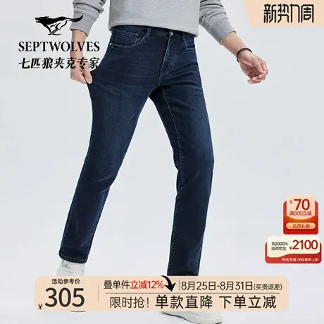 [热熔岩]七匹狼牛仔裤男士秋冬新品远红外升温底抓毛高弹加绒长裤图片