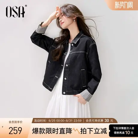 OSA欧莎复古慵懒感牛仔外套女2025秋季新款格纹拼接翻领夹克上衣图片
