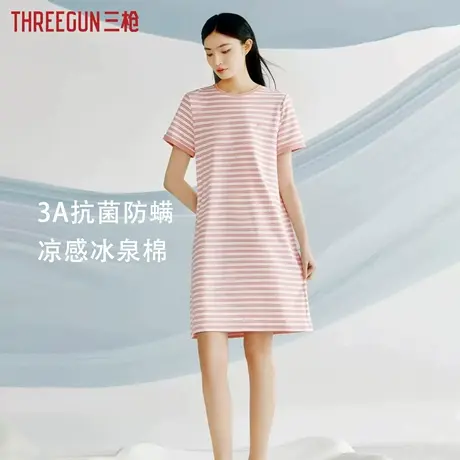 三枪睡裙女士夏季凉感冰泉棉短袖柔软透气条纹家居裙抗菌防螨中裙商品大图