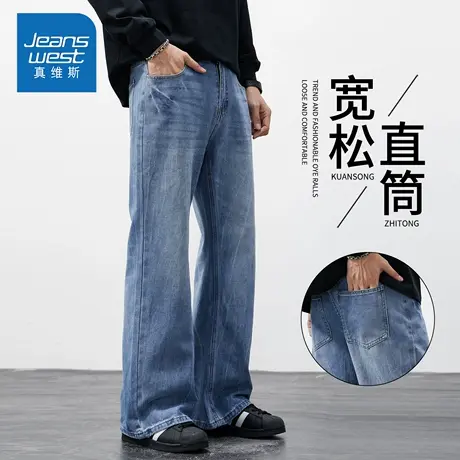 KZH真维斯高街弯刀牛仔裤男秋季新款宽松微喇裤青年阔腿休闲长裤图片