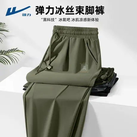 回力裤子男款潮流百搭2025新款宽松清爽透气束脚裤男士休闲裤薄Y商品大图
