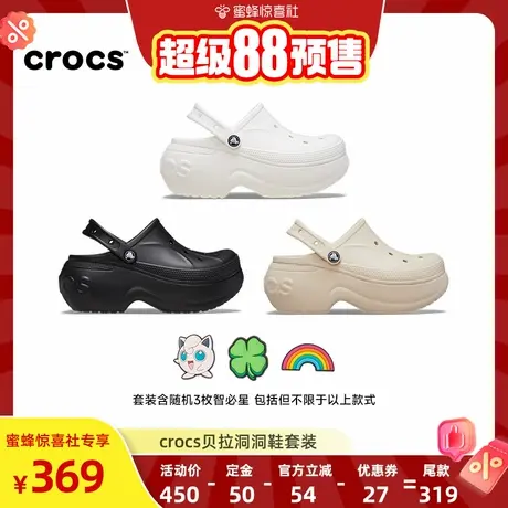 【超级88预售】Crocs卡骆驰贝拉洞洞鞋沙滩鞋女鞋商品大图