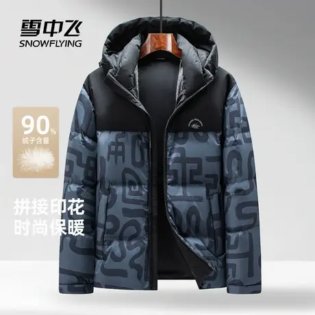 雪中飞2025冬新款男士短款连帽撞色印花羽绒服时尚休闲百搭户外商品大图
