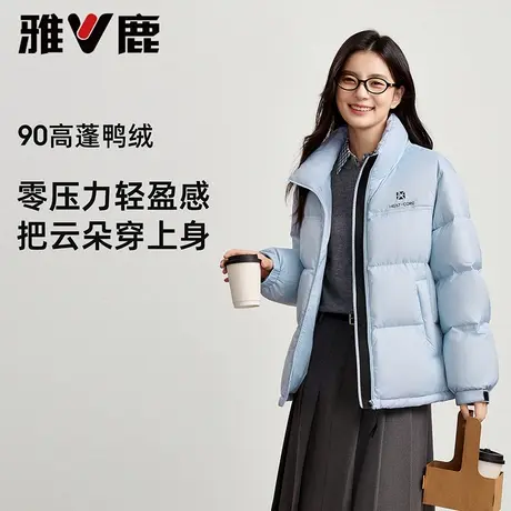 雅鹿短款羽绒服女款2025年冬季新款时尚休闲蓄热保暖宽松百搭外套图片