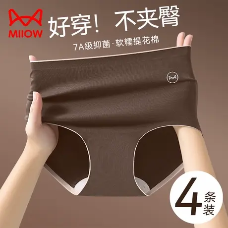 MiiOW/猫人纯棉内裤女高腰收腹美拉德色系透气抗菌无痕女士三角裤商品大图