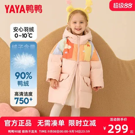 鸭鸭儿童羽绒服女童宝宝2024新款小童宝宝加厚羽绒连帽外套冬装YD商品大图