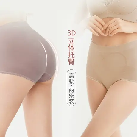 都市丽人高腰提臀无尺码无痕性感抗菌舒适高弹女士内裤组合2条装商品大图