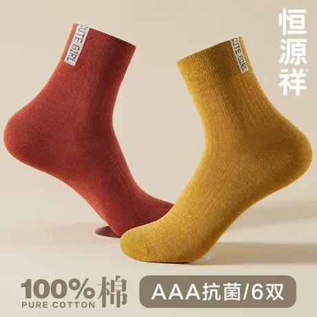 恒源祥纯棉袜子女士中筒袜防臭吸汗透气长筒袜抗菌秋冬款全棉长袜商品大图