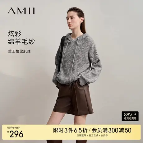 Amii2025冬新款休闲抽绳连帽落肩袖格纹肌理毛衣女松弛感宽松上衣商品大图