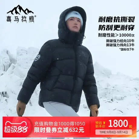 Camel喜马拉雅系列骆驼专业户外羽绒服西伯利亚进口鹅绒面包服商品大图