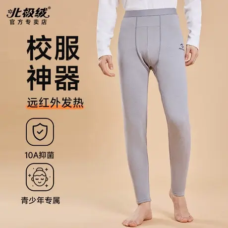 北极绒中学生保暖裤男士秋裤冬季打底裤青少年内穿线裤加绒衬裤商品大图