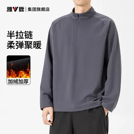 雅鹿加绒半拉链卫衣男女同款秋冬加厚亲肤保暖内搭长袖纯色打底衫商品大图