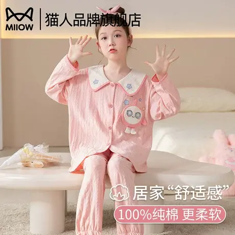猫人女童睡衣春秋季长袖纯棉薄款套装儿童女孩大童家居服2025新款商品大图