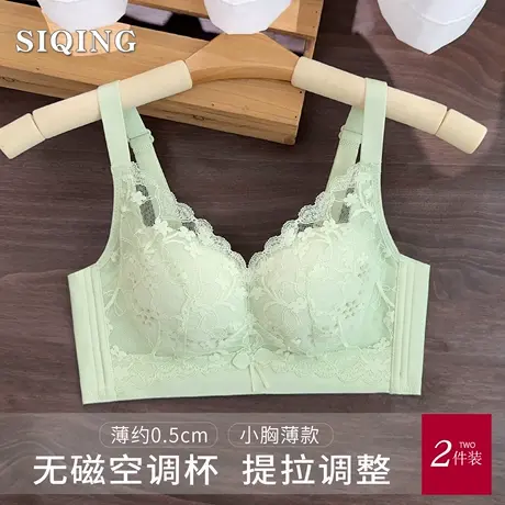 思晴洞洞杯内衣女士薄款聚拢小胸收副乳性感蕾丝防下垂无钢圈胸罩商品大图