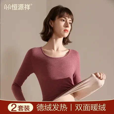 恒源祥保暖套装女士冬季德绒发热羊毛衫天丝修身内穿打底秋衣秋裤商品大图