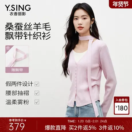 衣香丽影粉色假两件飘带针织衫女2026春装新款韩系桑蚕丝羊毛上衣商品大图